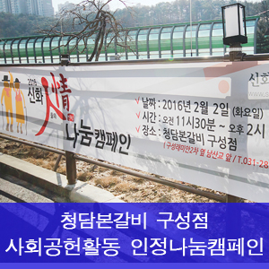 [이투데이]신화푸드그룹, 설 맞이 사회공헌활동 '인정나눔 캠페인'