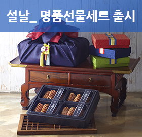 [파이낸셜뉴스](주)신화푸드그룹, 설날선물세트 사전예약 실시