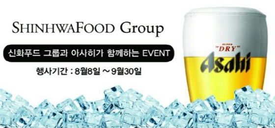 [news1] 일식 긴자·아사히 맥주 함께하는 生맥주 이벤트, 경품 스크래치 카드 증정