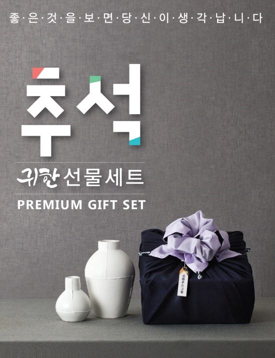 [시민일보]신화푸드그룹, 16일부터 추석 선물세트 예약판매 실시