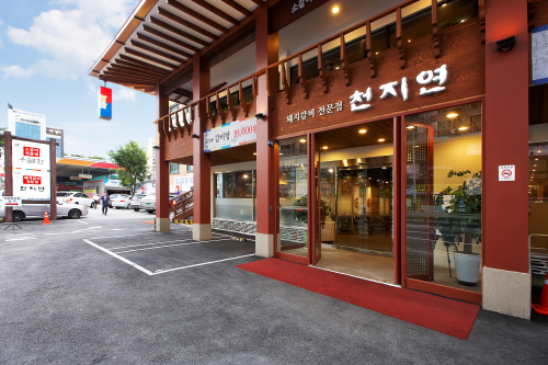 [베타뉴스]신화푸드그룹 천지연, 지역사회와 함께 소통하는 나눔활동 이어져