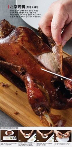 [서울경제] 중국 전통 방식 그대로 담아 북경오리의 참 맛을 느낄 수 있는 곳, 취홍, 하인선생