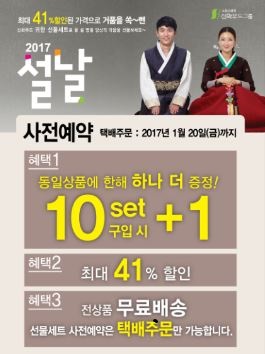 [CCTVNEWS] 신화푸드그룹, 창립 20주년 기념 설 선물 사전예약 최대 41%할인