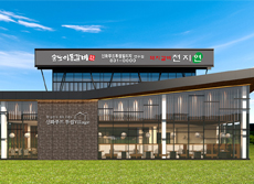 송도연수점 1월 13일 증축 리뉴얼 오픈