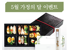 '가정의 달' 벤또락으로 사랑 전하세요