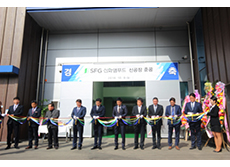 신화엠푸드 육가공 신공장 준공식 열려 - SFG 신화푸드그룹