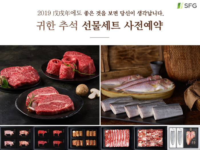 추석 선물, 알뜰주부라면 똑똑하게 할인 받자