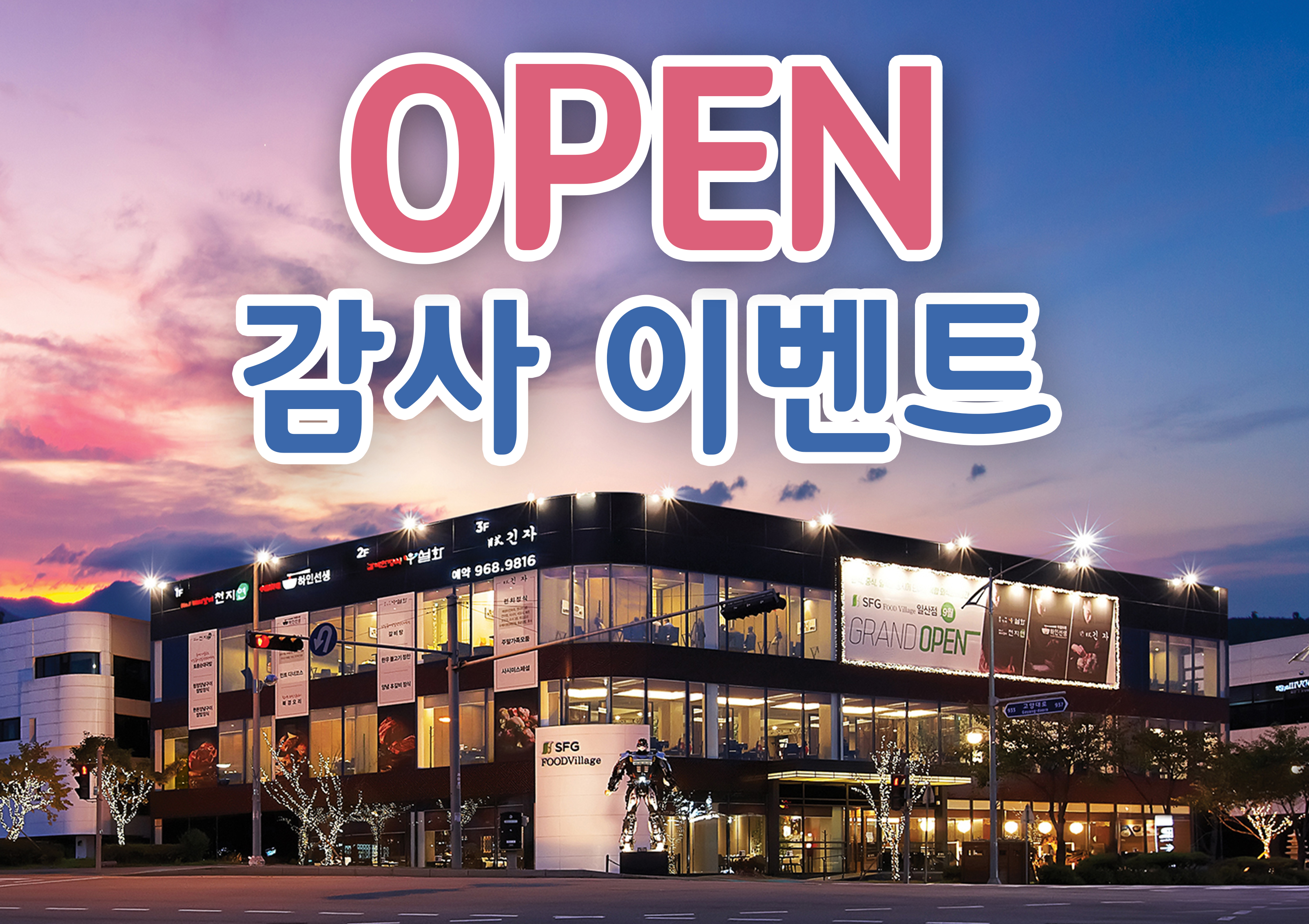 가전제품 잇템 초대박 경품 이벤트 오픈!
