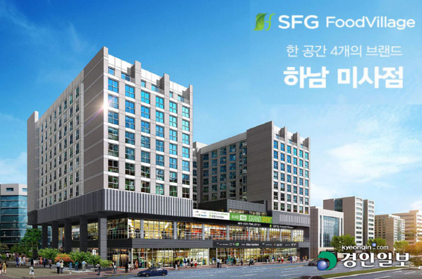 SFG 푸드빌리지, 하남 미사강변도시에 신규 업장 오픈