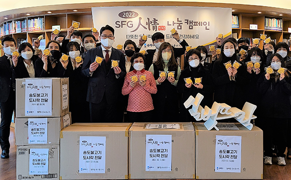 SFG, 정월대보름 맞아 송파구립 노인복지관에 송도불고기 도시락 기부