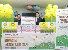 SFG, 어린이날 맞아 하남시 ‘희망찬지역아동센터’에 베이커리 및 학용품 기부